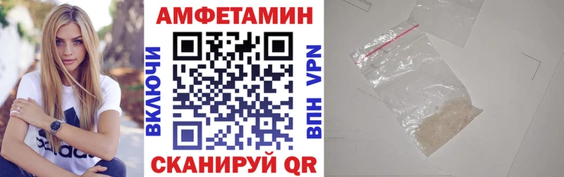 АМФЕТАМИН VHQ blacksprut сайт Шали магазин продажи наркотиков