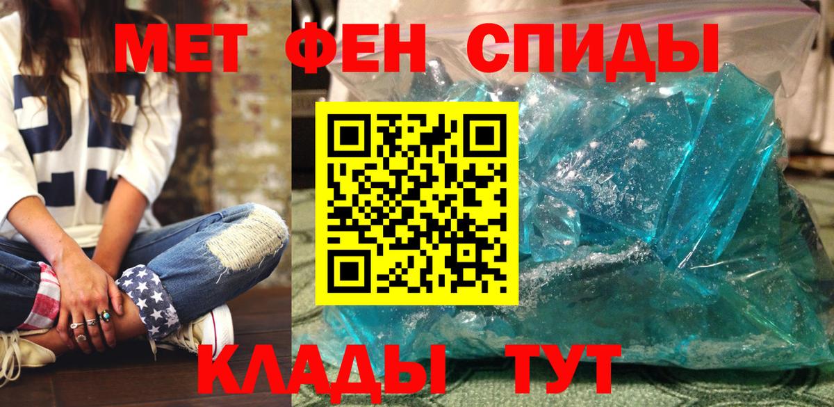 АМФЕТАМИН  АМФ 97%  Вход с VPN  Шали 