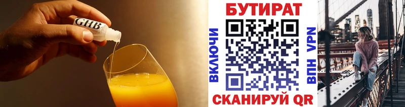 Бутират бутик  сколько стоит  Шали 