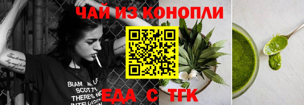 Шали  Печенье с ТГК конопля  Вход с VPN 