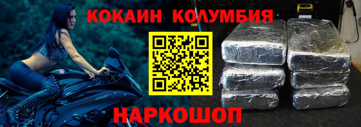 COCAIN Эквадор  наркотики  Шали  Вход с VPN  COCAIN Columbia 