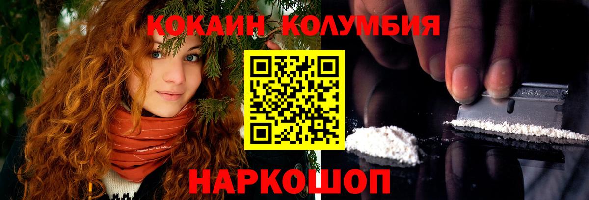 КОКАИН Колумбийский Шали