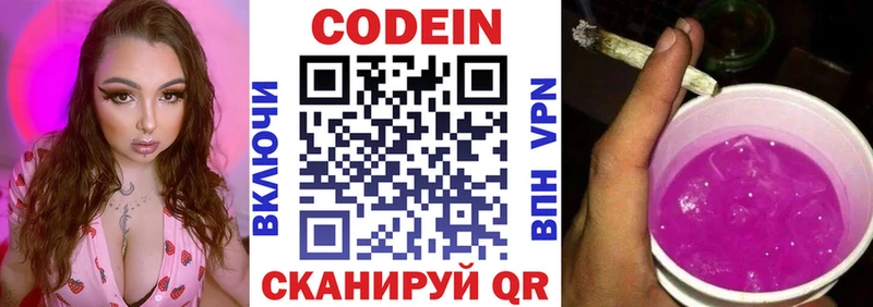 Codein напиток Lean (лин)  наркошоп  Шали 