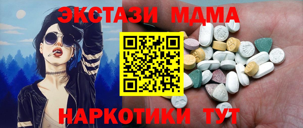 ЭКСТАЗИ  ЭКСТАЗИ 280 MDMA  ЭКСТАЗИ Punisher  Вход с VPN  Шали 
