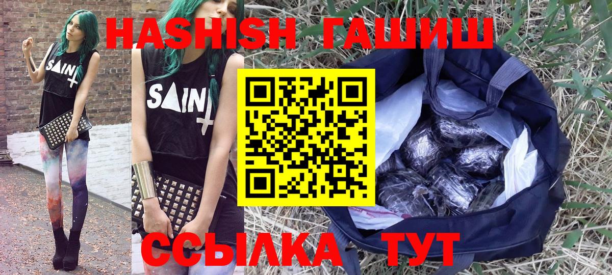 ГАШИШ Cannabis Шали