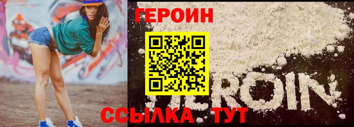 Героин гречка  Вход с VPN  ГЕРОИН  Шали 