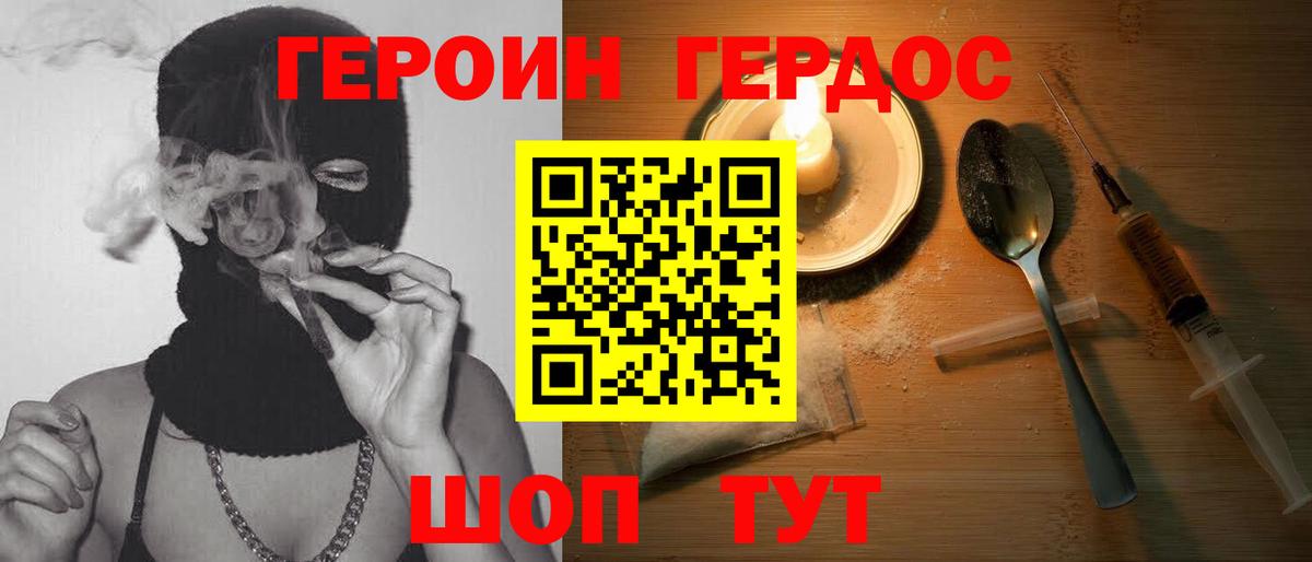 Героин белый Шали