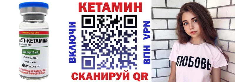 КЕТАМИН VHQ  нарко площадка формула  Шали 