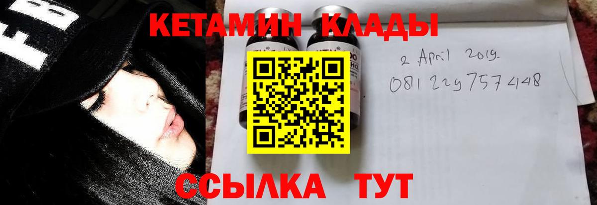 ОМГ ОМГ маркетплейс  Кетамин VHQ  Вход с VPN  КЕТАМИН ketamine  Шали 