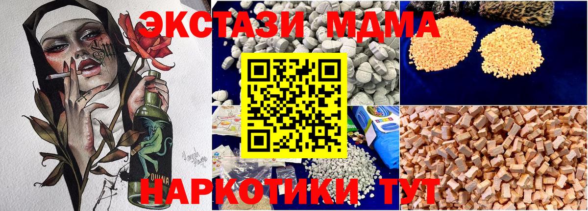 МДМА Molly  Вход с VPN  MDMA Molly  Шали 