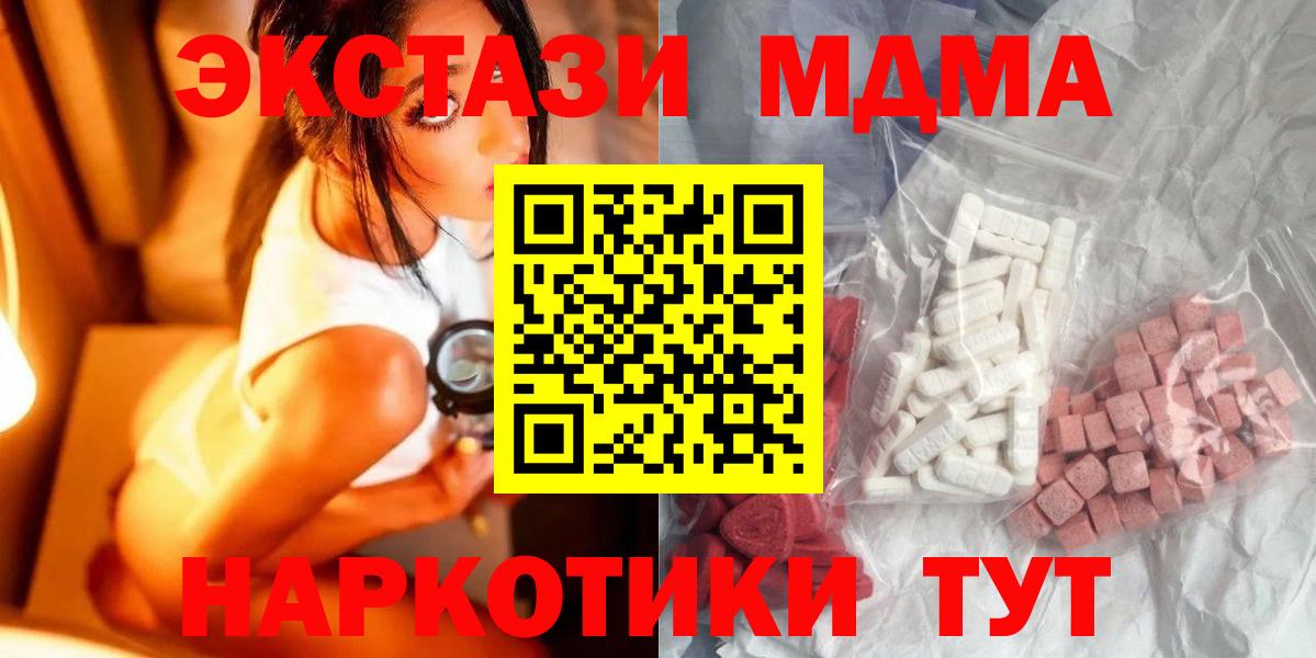 MDMA VHQ  МДМА кристаллы  Шали 