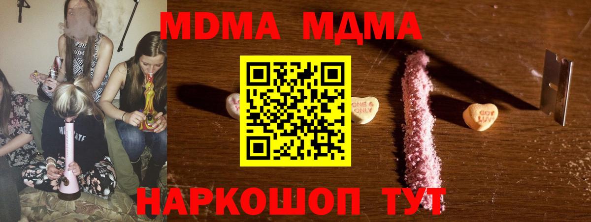 MDMA молли Шали