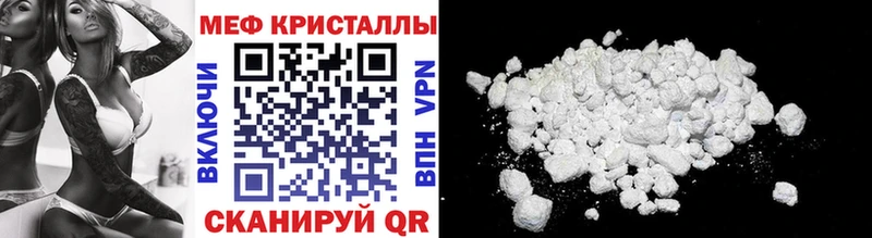 Меф mephedrone  ссылка на мегу ONION  Шали  наркошоп 