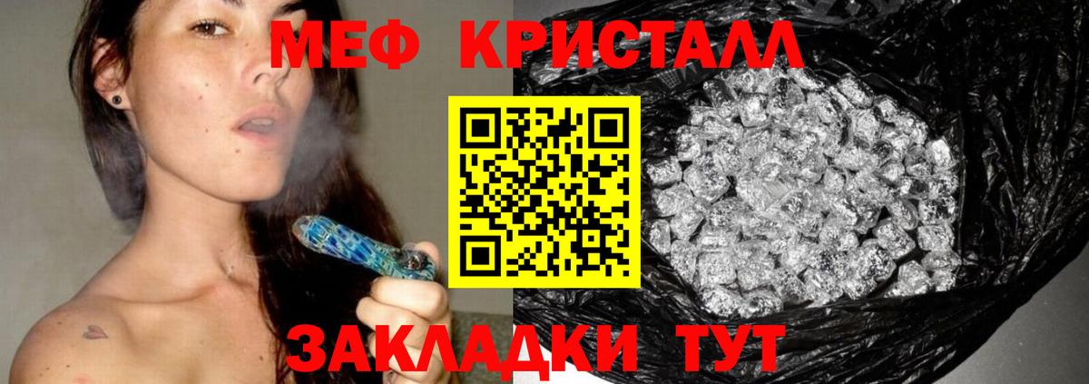 Меф мяу мяу Шали