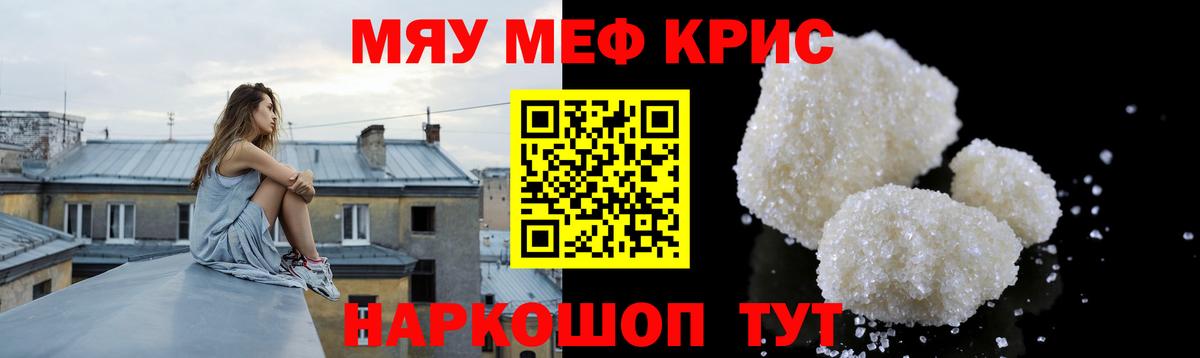 Меф мука Шали