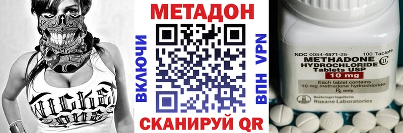 МЕТАДОН кристалл  Шали 