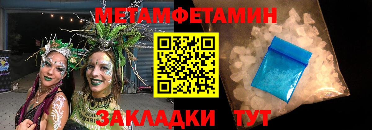 МЕТАМФЕТАМИН пудра Шали