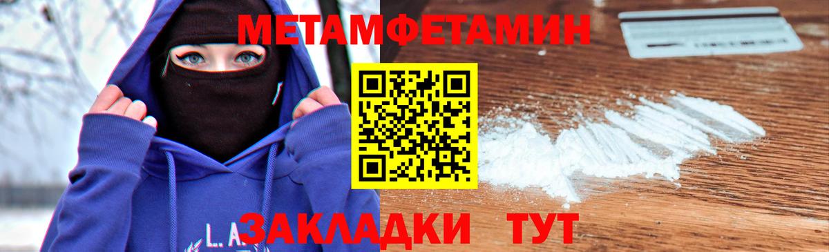 Шали  Первитин винт  Вход с VPN 