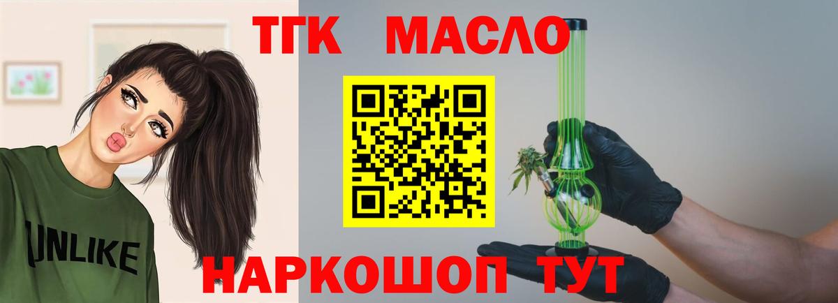 Дистиллят ТГК концентрат Шали