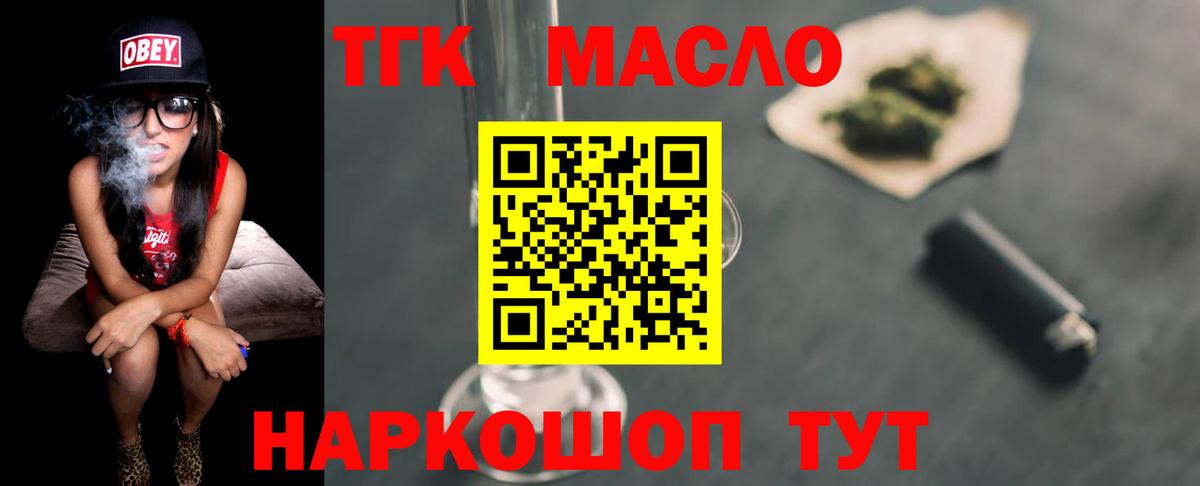 ТГК Wax Шали