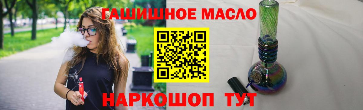 Дистиллят ТГК вейп с тгк  ТГК вейп с тгк  Шали  Вход с VPN 